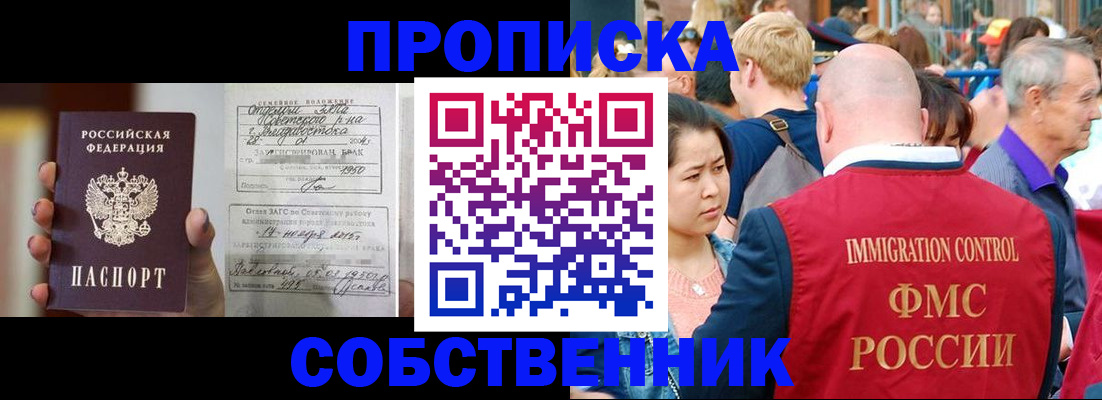 временная регистрация гарантия в Ярцево