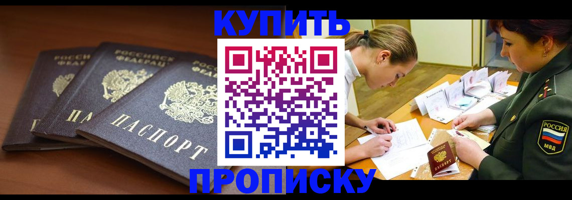 прописка гарантия в Ярцево
