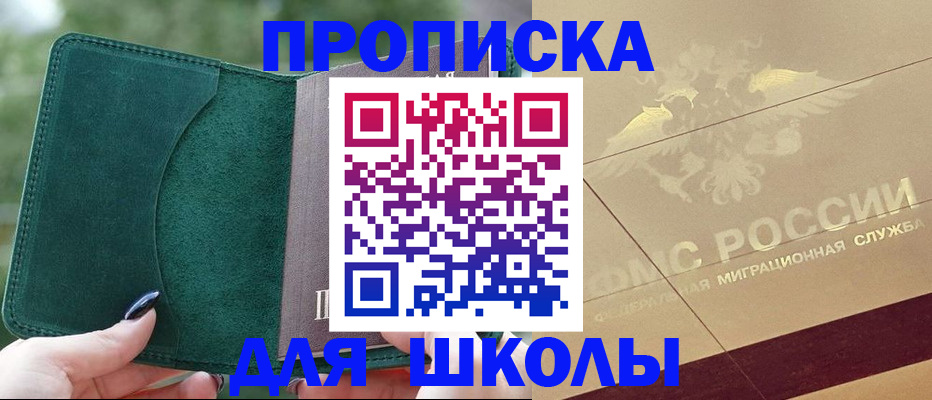 прописка для кредита в Ярцево