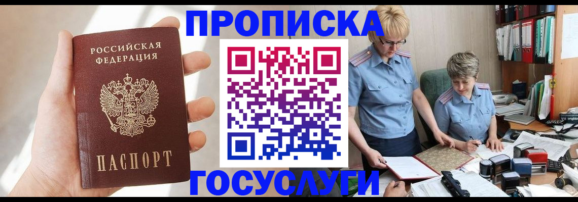 где прописаться в Ярцево