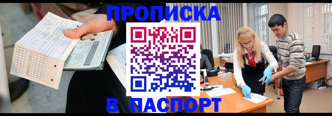 прописка для школы в Ярцево