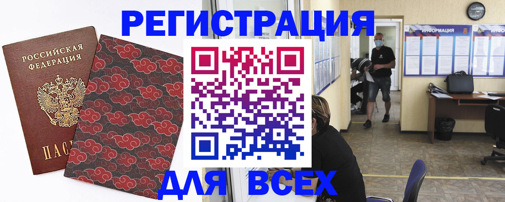 временная регистрация надежно в Ярцево