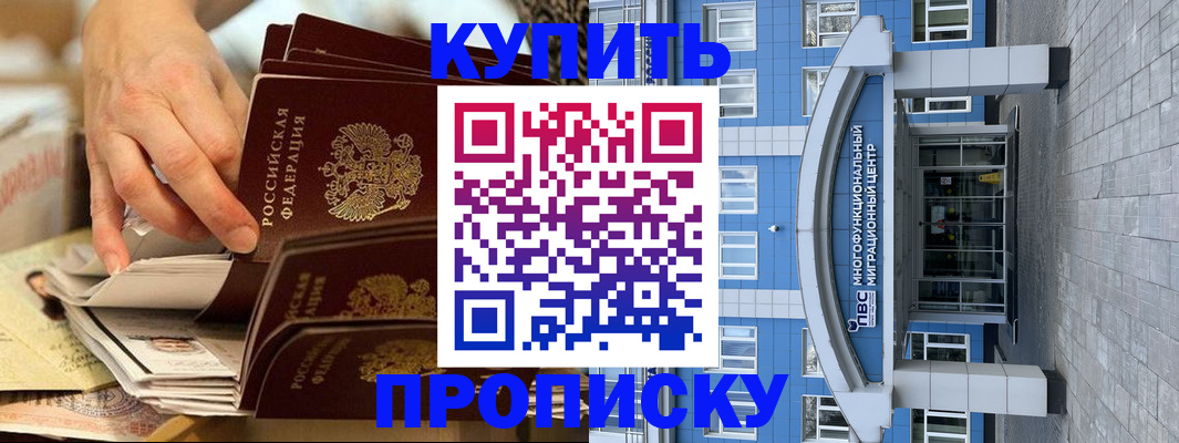 прописка гарантия в Ярцево