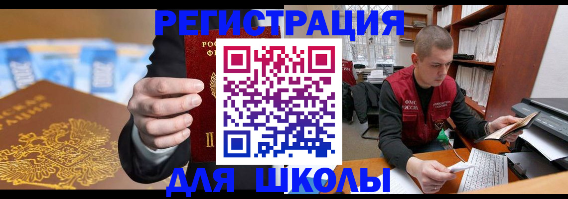 прописка в квартире в Ярцево
